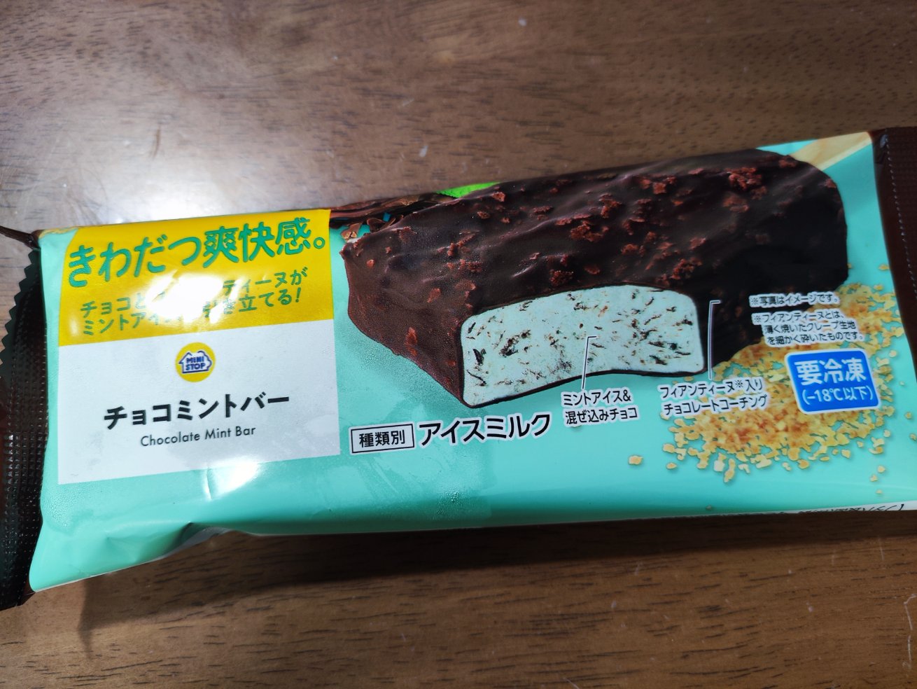 チョコミント HAPPY DEER'S 雪花青モイスティチョコミント🍫🌿 NewDaysで去年7