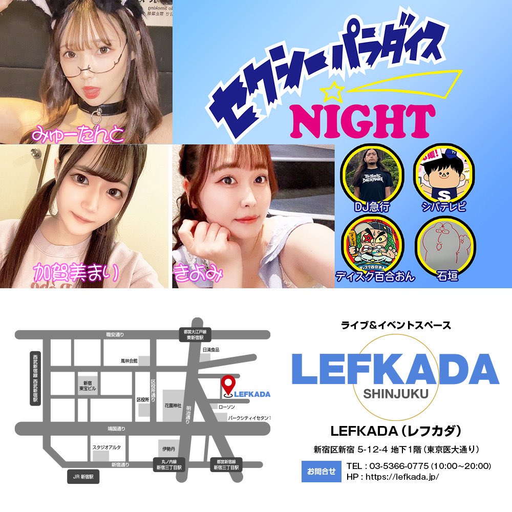 lefkada_jp's tweet image. 🔥真夏の夜の熱いイベント🔥
DJ急行presents★セクシーパラダイスナイト
8/2(土)開場18時〜
⬇️チケット受付中⬇️
tiget.net/events/412355
【出演】※女子は水着で登場
👙きよみ @kym_____cn14
👙加賀美まり@kagami_mari
👙みゅーたんと @miumiu_0427
DJ急行
ディスク百合おん
シバテレビ
石垣トモタカ