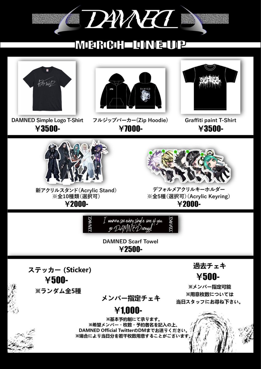 official_DAMNED's tweet image. 🔥明日から福岡2Days🔥
__________________________
■7/26(土) 福岡天神Graf
■DAMNED主催3MAN『HORIZON』
■チケット
ADV¥3500 / DOOR遠征4000(D代別)
※終演後撮影会無し
■チェキ予約、物販について
※画像参照
📍公演終了後WWWチケット手売りあり
※Kou.咲薇ペアの予定…