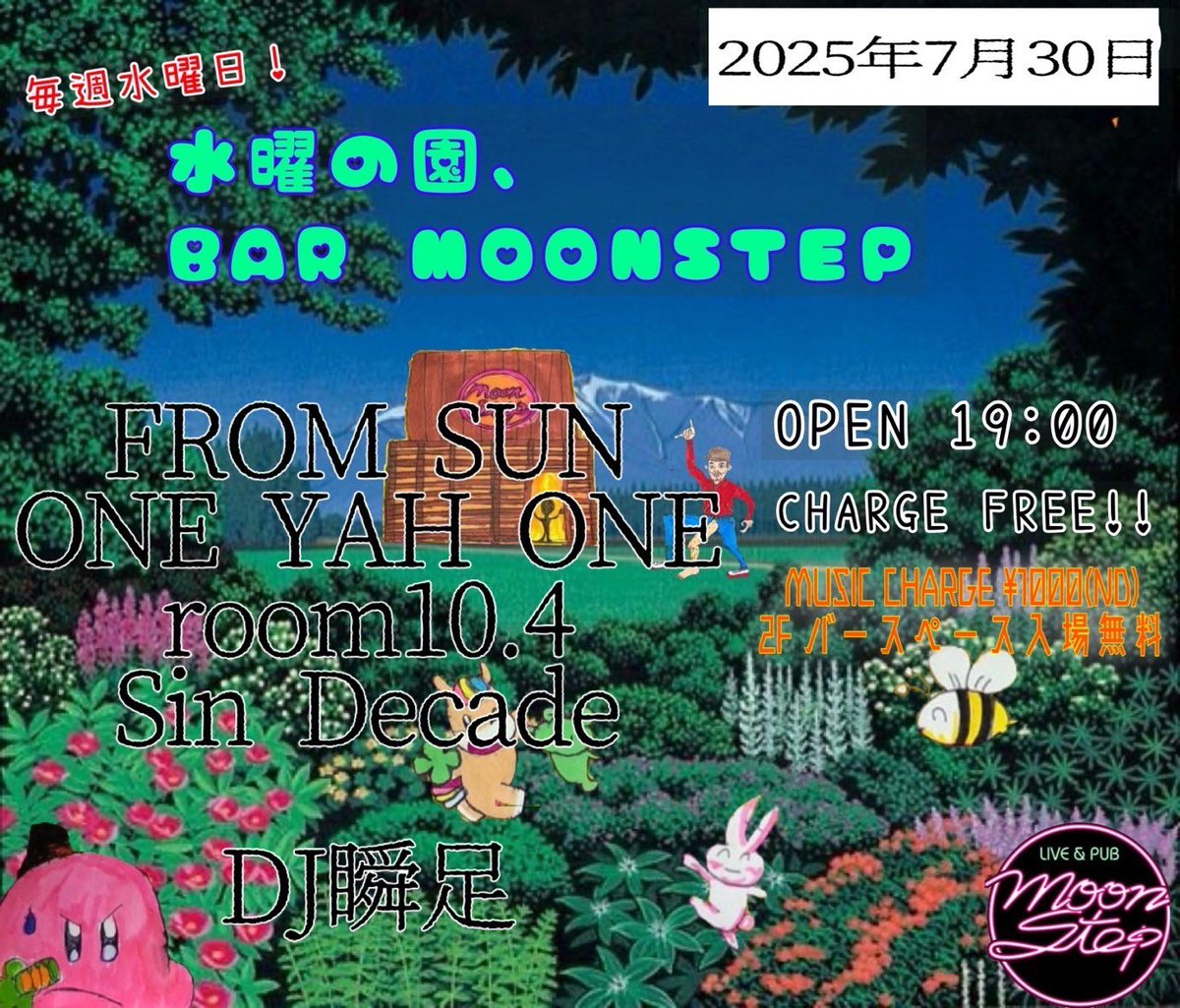 ONEYAHONE's tweet photo. 水分補給が大切な時期だぞ
いやマジで
昼は水飲んで夜は酒飲みにムーン行く
いやマジで

2025/7/30(水)
水曜の園 BAR MOONSTEP

OPEN 19:00

MUSIC CHARGE ¥1000(ND)
2F バースペース入場無料

FROMSUN
ONE YAH ONE
room10.4
Sin Decade

DJ瞬足 https://t.co/IMl0j20dRw