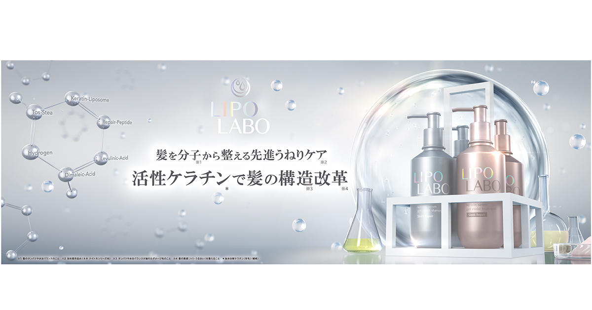 PRTIMES_STUP's tweet image. 30代からの深刻な「うねり髪の構造※1 」に挑む!独自開発「活性ケラチン リポソーム※2 」など、先進※3 うねりケア... prtimes.jp/main/html/rd/p…