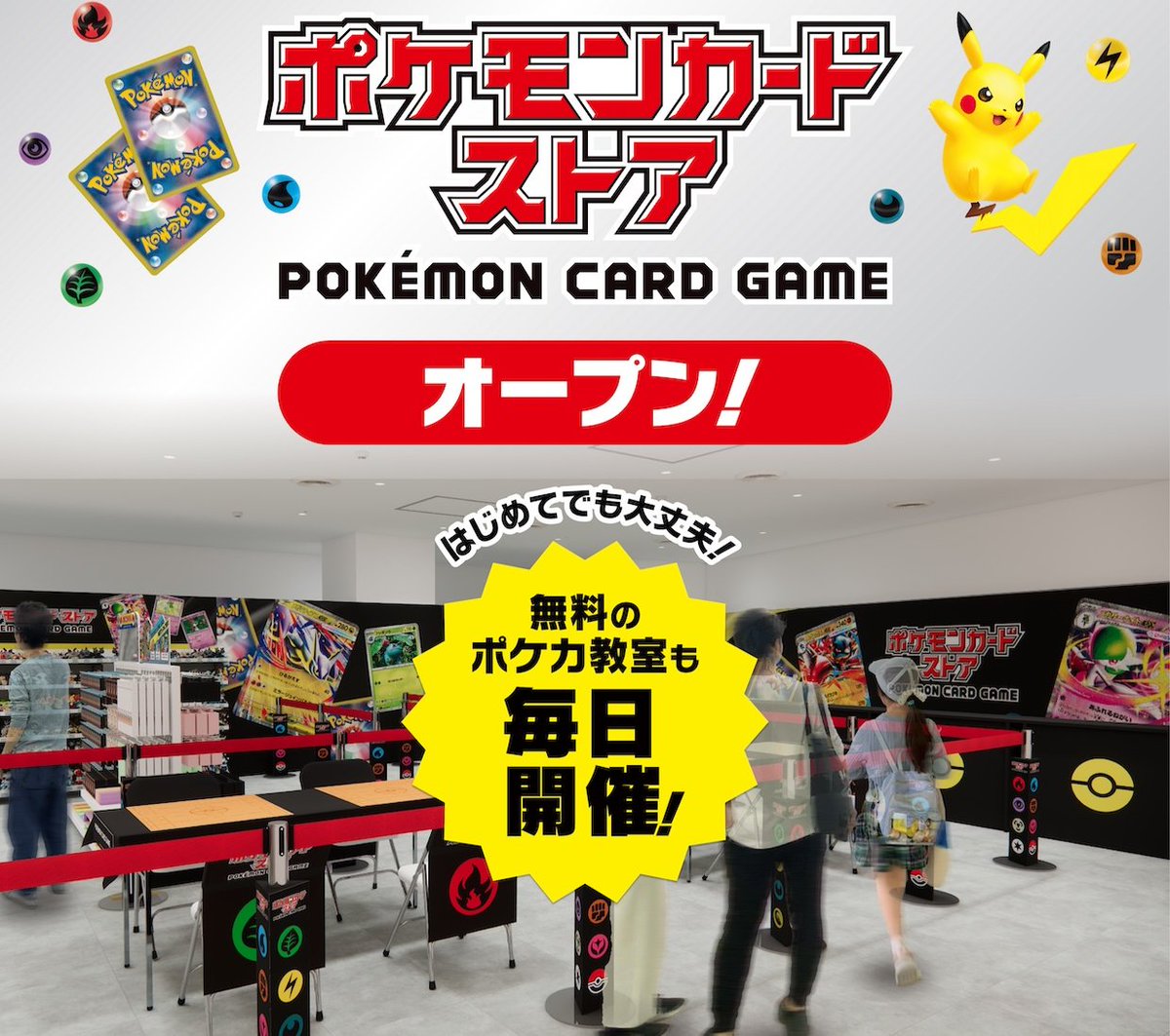 gamegetnavi's tweet image. 【ポケモンカードストア ポケカ抽選開始✨】
8月1日オープン パルコヤ上野 PARCO
✅メガブレイブ
✅メガシンフォニア
✅プレミアムトレーナーBOX MEGA
📅応募期間
7/25(金)-7/29(火)
🎯当選発表
7/30(水)
🛒購入期間
8/1(金)-8/3(日)
📲申込方法
gamenv.net/tc/mega_pokese…
#ポケモンカード…