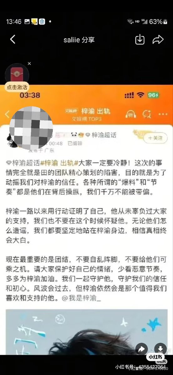 Adai25963's tweet image. Ziyu blocked the fans who slandered Tian Xuning🤣🤣🤣
#RevengedLove
