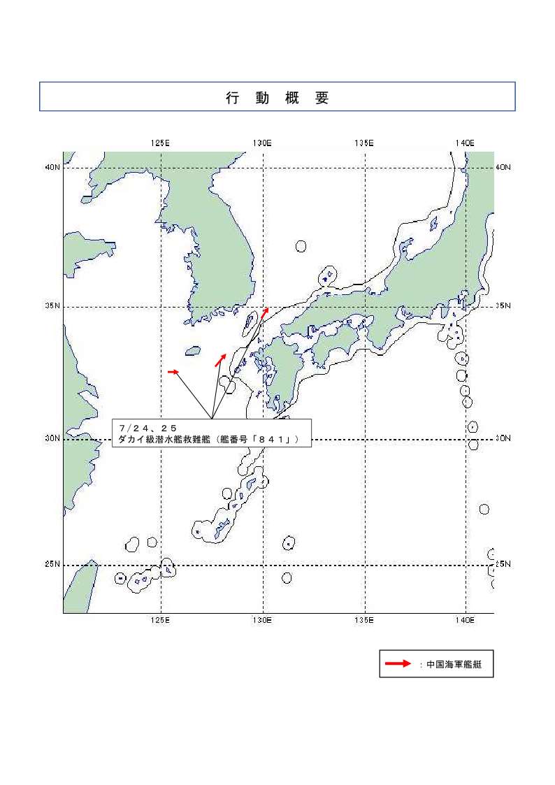 jointstaffpa's tweet image. 7/24、東シナ海上において航行する中国海軍ダカイ級潜水艦救難艦を確認しました。海上自衛隊が、当該艦艇を確認したのは初めてです。その後、7/25に、対馬海峡を北東進し、日本海へ向けて航行したことを確認しました。#防衛省・自衛隊 は、引き続き #警戒監視・情報収集 を実施します。…