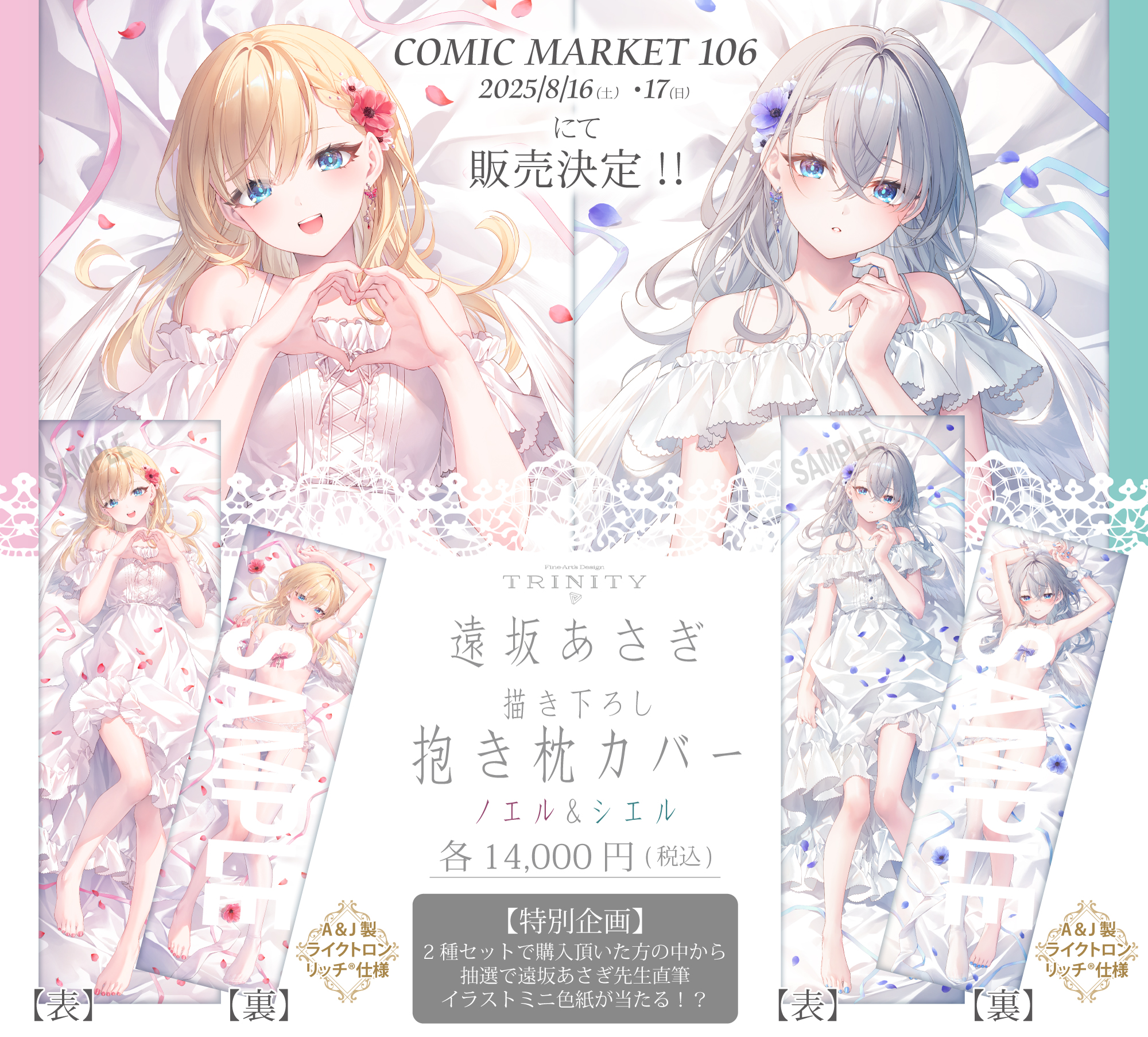 トリニティ通販部 on X: 