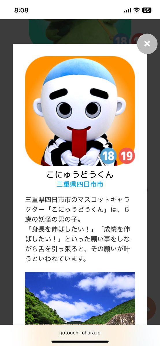 情報解禁したね〜👅
また手紙書いてくよん🧸✨
御朱印なくなるまえに朝イチ買いに行きます💪

今回こにゅちゃんカレーフェスくるのかなーなんて旦那さんと話してるよ😽(そういえばこの間翔さんと結婚したよ💍一応ご報告👅✨)