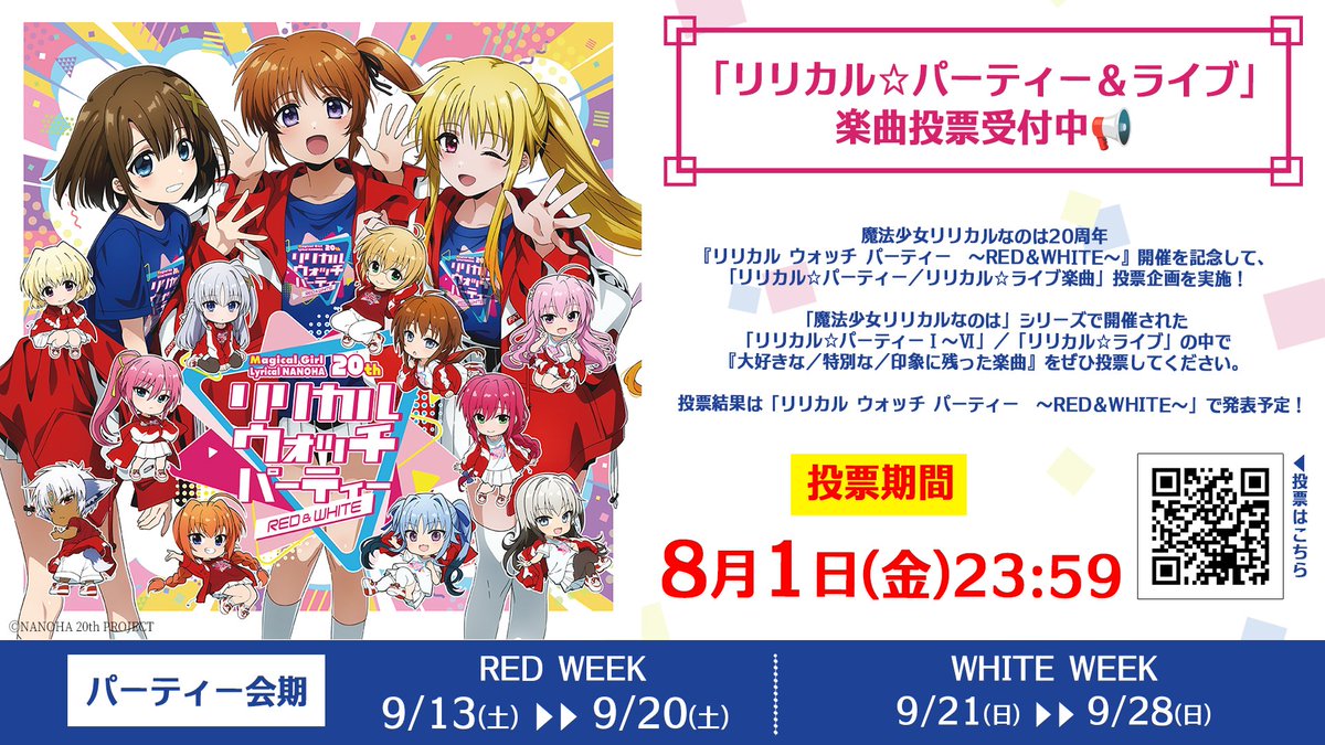 リリカルなのは　なまえをよんで　sp サイン なのは20th SP なまえをよんで 魔法少女 リリカルなのは 20th CX