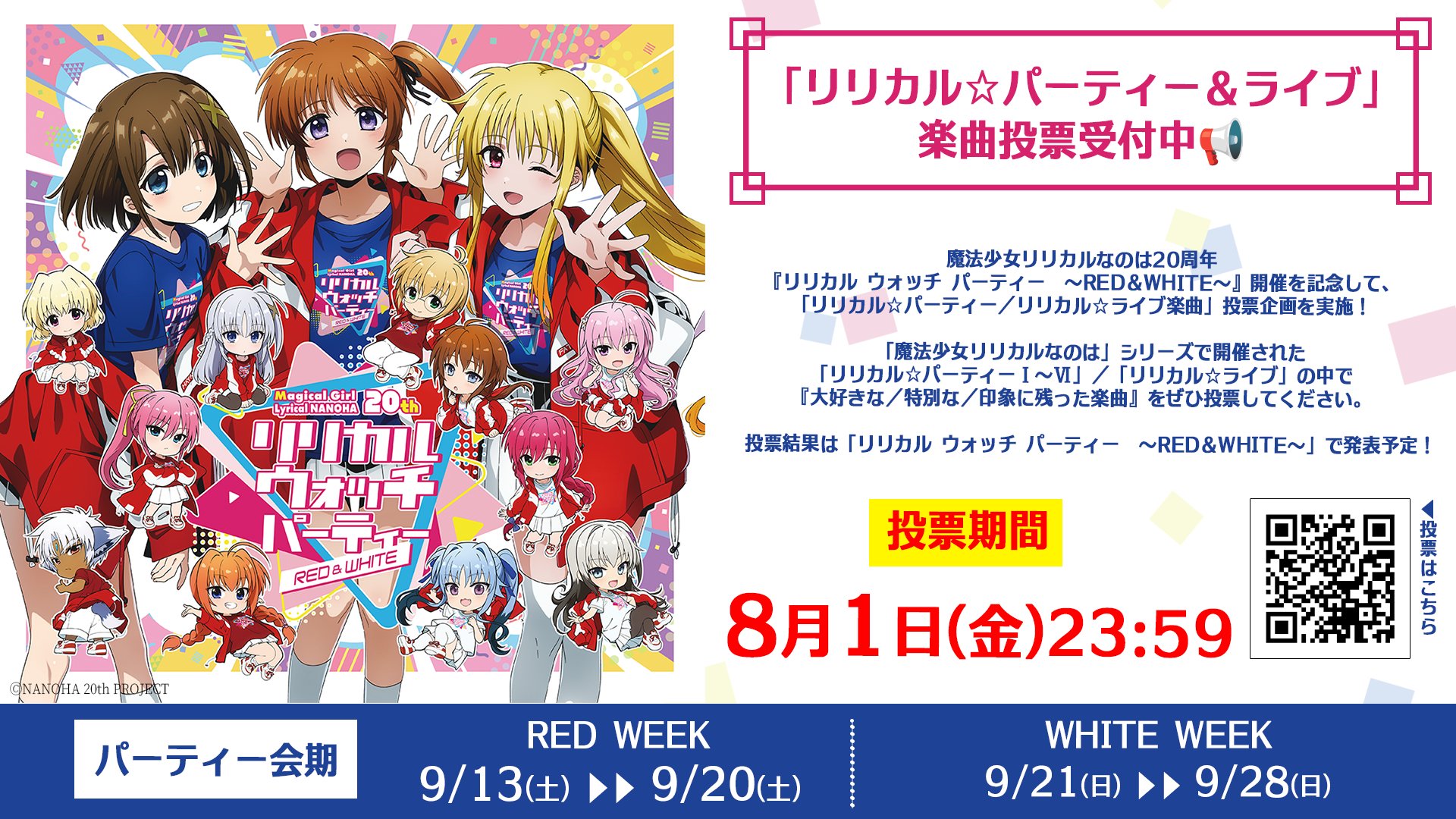 本日大幅値下げ！　魔法少女リリカルなのは 本日大幅値下げ！ 魔法少女リリカルなのは 本日大幅値下げ