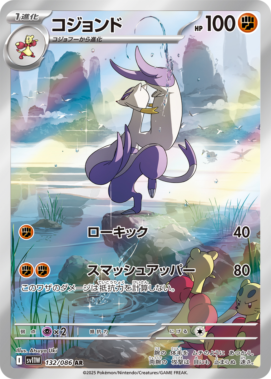 ポケットモンスター バイオレット & みんなのカーリング Viewing Audio - PocketMonsters.Net