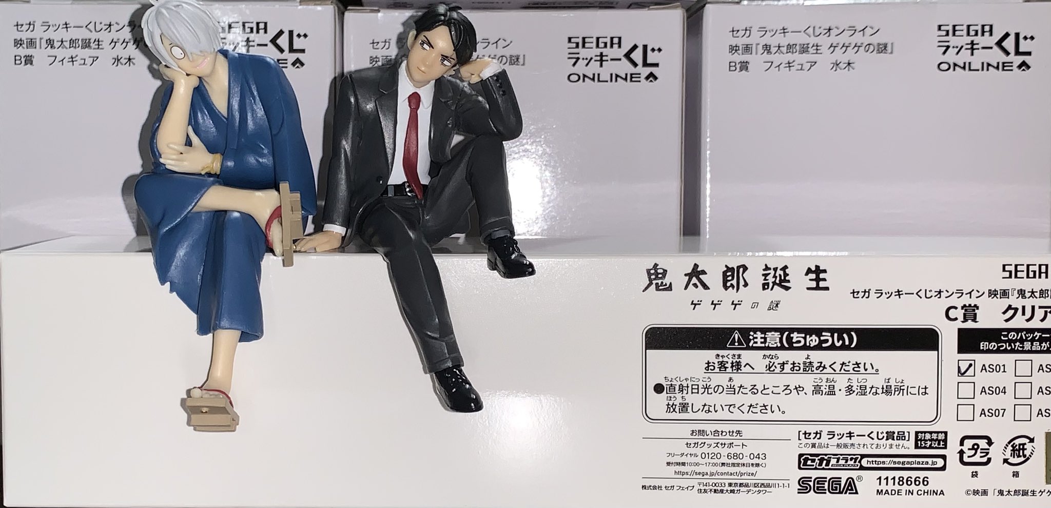 鬼太郎誕生 セガラッキーくじ E賞 水木 アクリルスタンド C賞 F