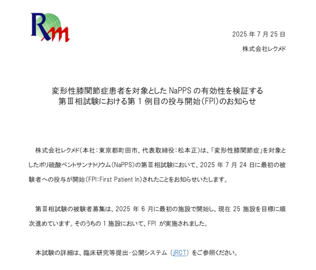 先は長い

ものになるか

reqmed.co.jp/wordpress/wp-c…