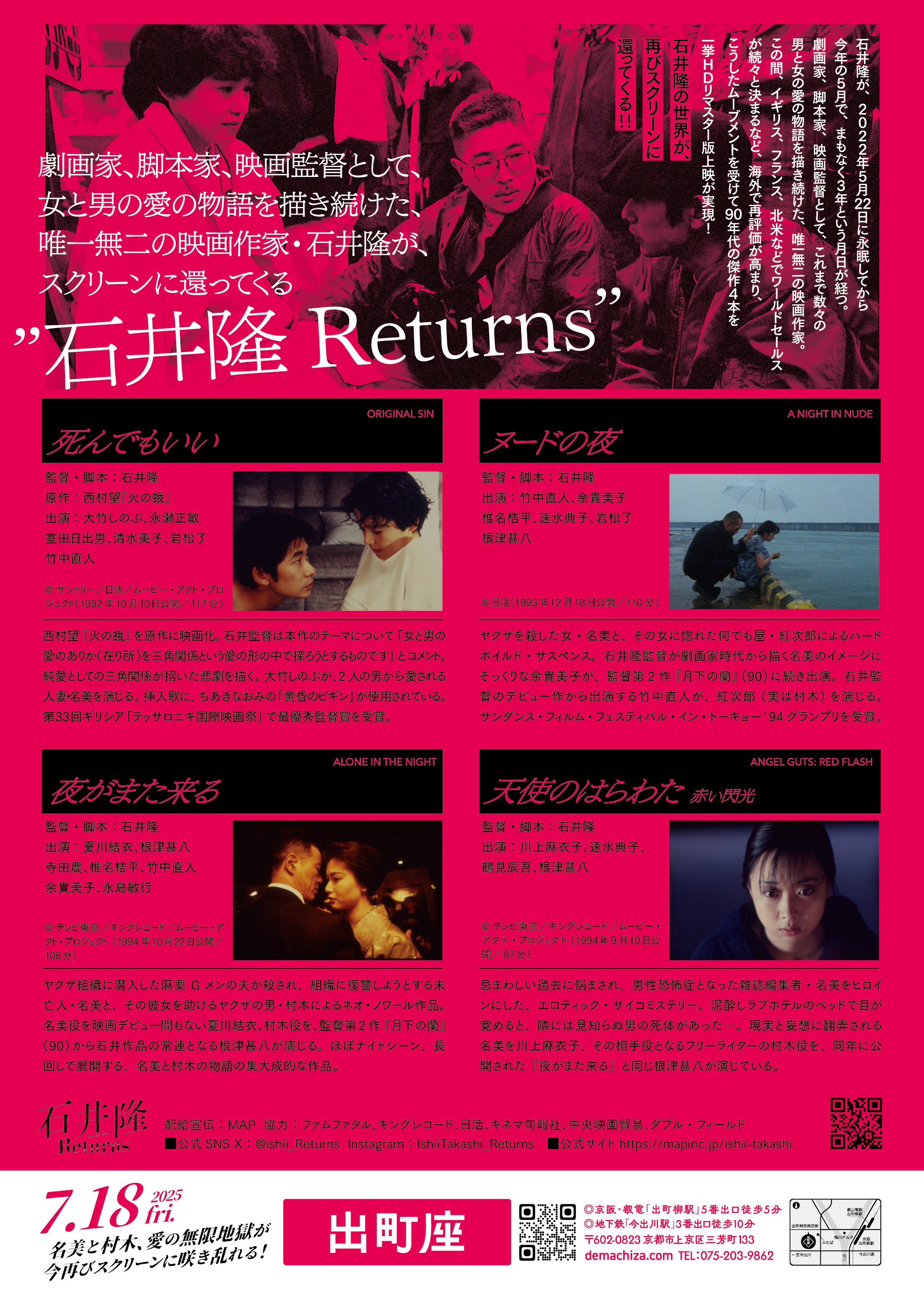 出町座 on X: 
