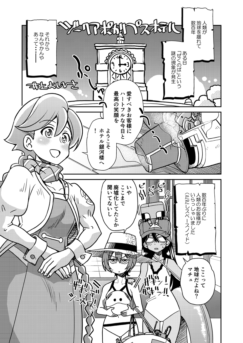 aburachi's tweet image. 【C106 新刊情報】
『スターどっきりコロニー落とし』
表紙 : 田丸浩史様
@hiroshiofsteel
コミケ1日目・8月16日
東7ホール・A19a「甲冑娘」にて販売しま7
■コミケ会場でお買い上げの方に
会場限定「よいこのガンダム絵本」が付きます
■虎の穴様でも通販開始しております
ecs.toranoana.jp/tora/ec/item/0…