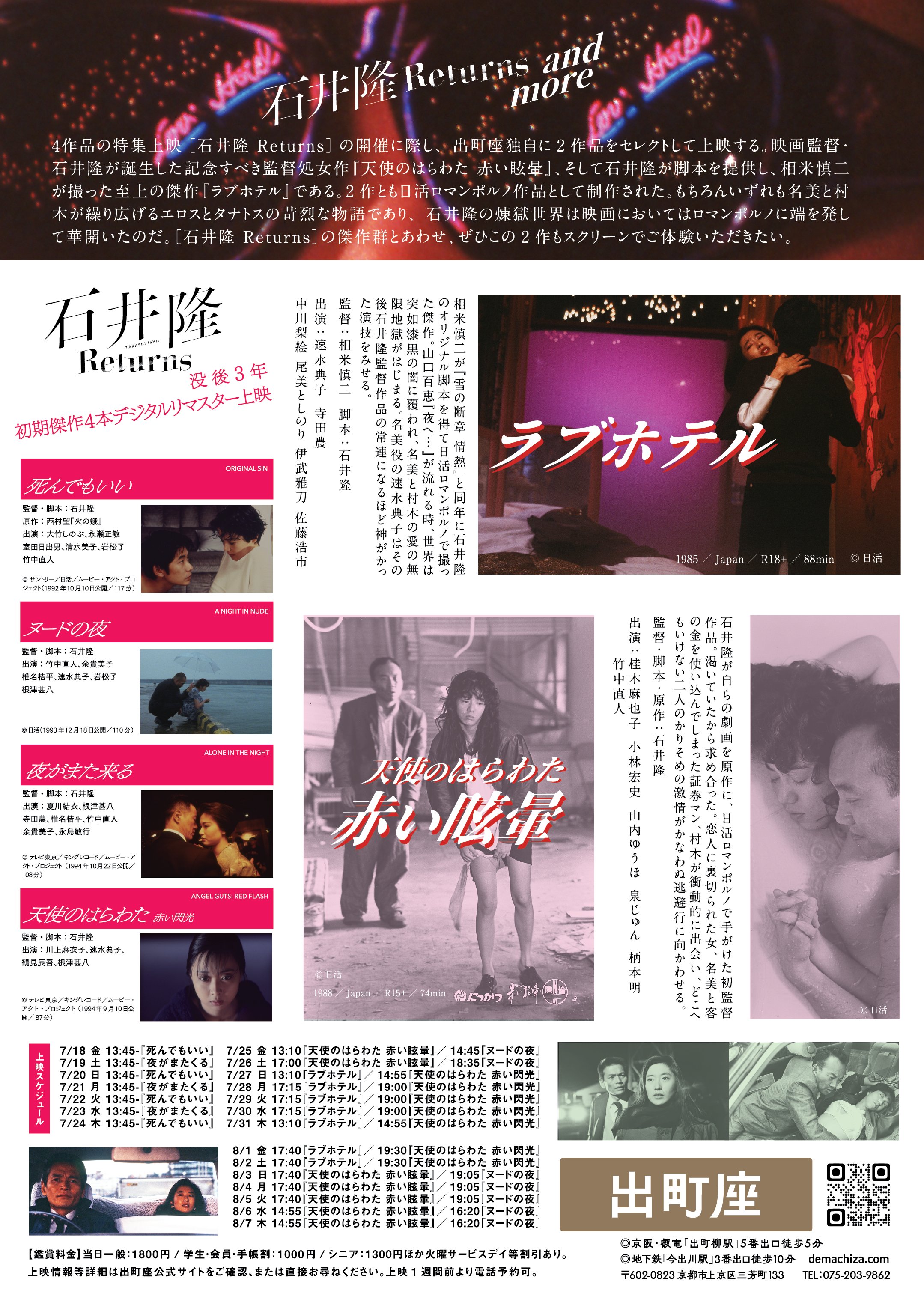 出町座 on X: 