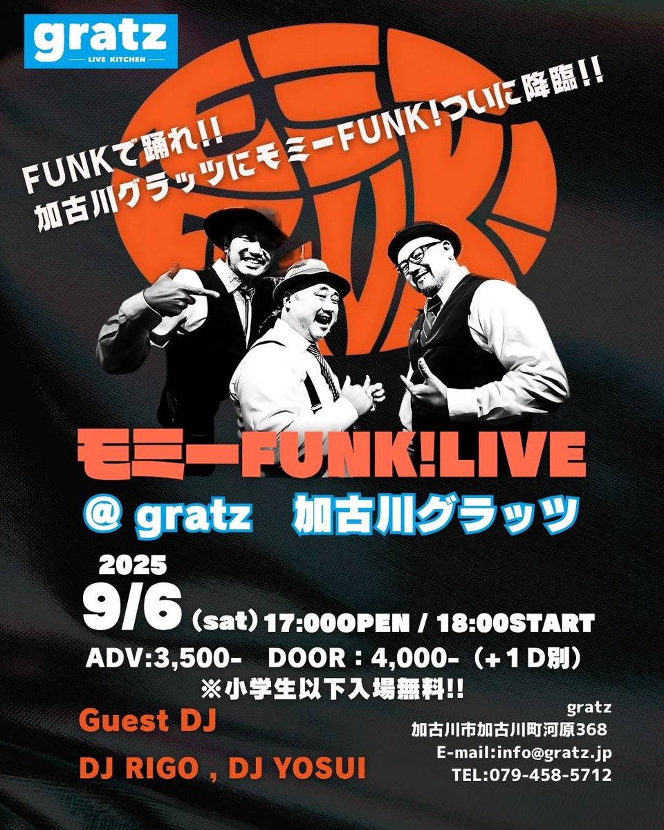 gratz_kakogawa's tweet image. NEW!!
2025年9月6日(土)
『モミーFUNK! LIVE at gratz』
〈出演〉
モミーFUNK!
Guest DJ: DJ RIGO, DJ YOSUI
open/17:00 start/18:00
adv/3,500(+1D) door/4,000(+1D)
※小学生以下入場無料
◉ メール予約:yoyaku@gratz.jp
【件名】9/6予約
【本文】名前、人数、電話番号
◉各出演者まで