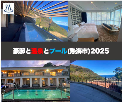 cosnavi1's tweet image. 7/27(日)豪邸と温泉とプール(熱海市)2025
cosnavi.biz/6b1l
ボランティアスタッフ募集
◻︎1組2人募集
12:00-14:30※2時間半スタッフをやり
14:30-20:00完全撤収で遊ぶプランです。
コスプレも可能
受付/誘導/焼きそば作りの補助
◻︎電車で参加の方は
11:30来宮駅集合
◻︎車で来られる方は…