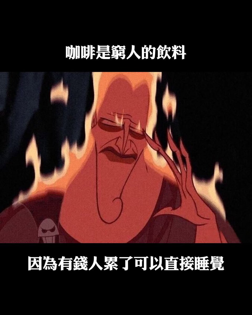 我超窮⋯ 

每天2杯以上
