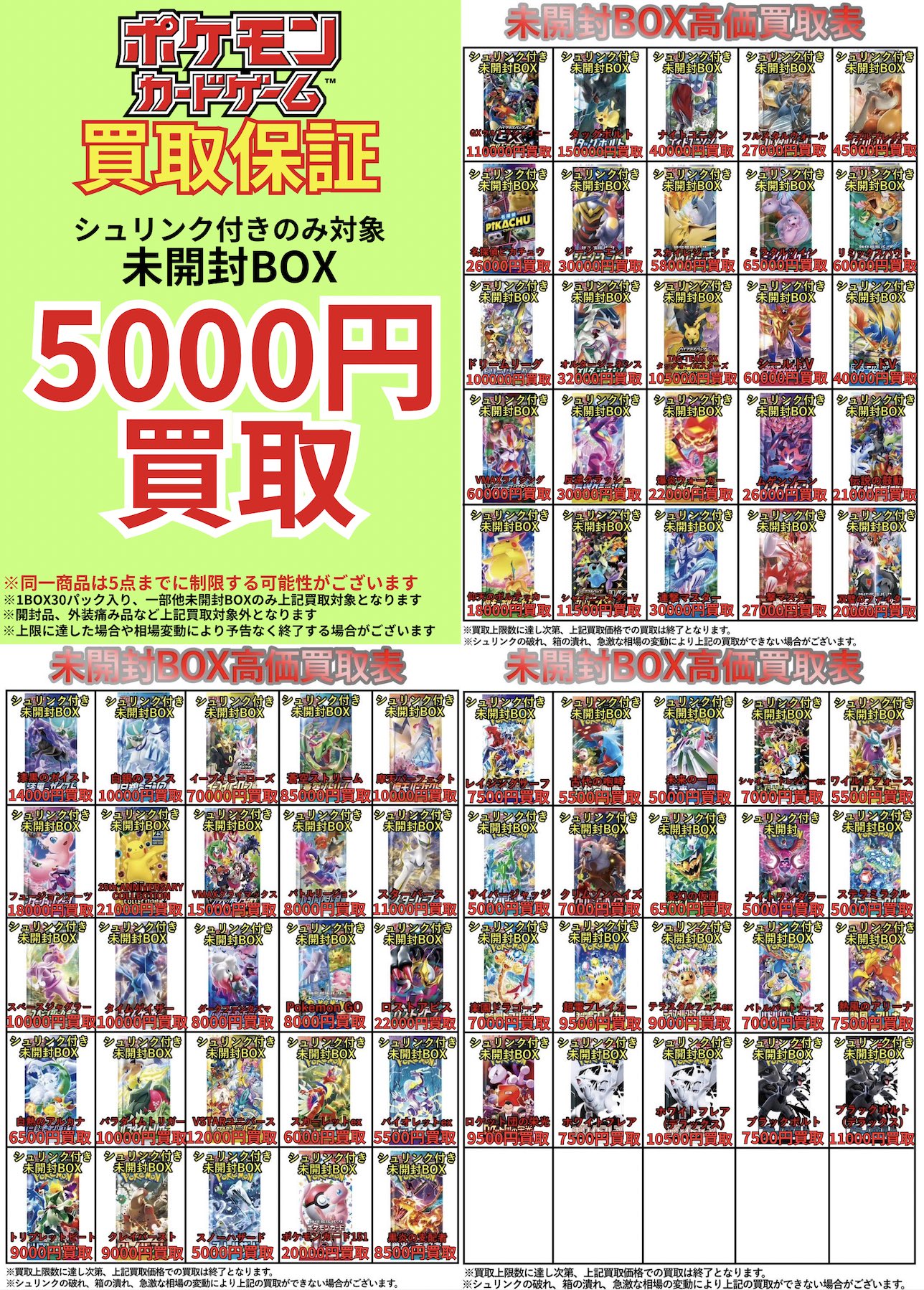 ポケモンカード、ワンピースカード、遊戯王 お知らせ 確認 カドカーズ（瑞浪店）ポケモンカード・ワンピースカード・遊戯王