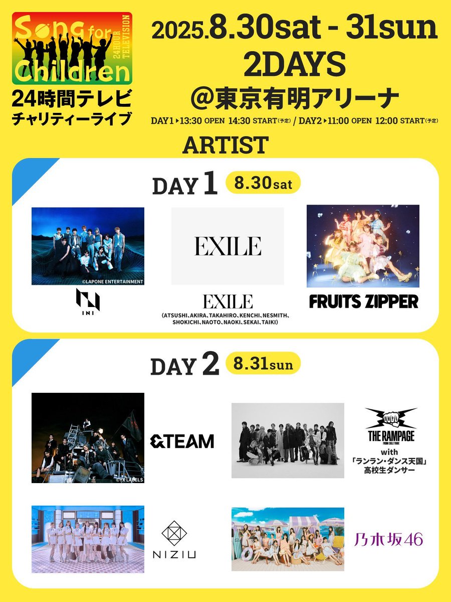 FRUITS_ZIPPER's tweet image. ✨🌏🎫 #24時間テレビチャリティーライブ チケット受付中🎫 🎤✨
FRUITS ZIPPER『Song for Children !
24時間テレビ チャリティーライブ』に出演決定💚🩵💜💛🧡❤️🩷
FRUITS ZIPPER FC先行でチケット受付中‼️
チケット締切:〜7月27日(日)23:59
📅8/30(土) 14:30開演(予定)
📍東京 有明アリーナ…