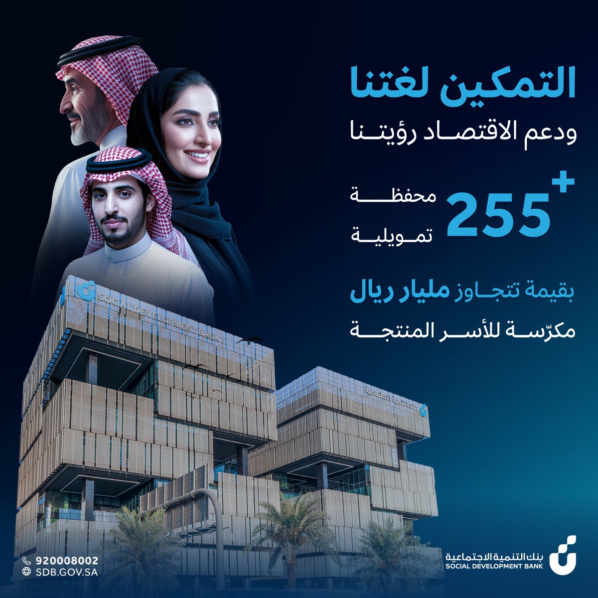 SDB_sa's tweet image. ندعم القطاع غير الربحي لرفع أثره المجتمعي وتعزيز دوره التنموي 📈
