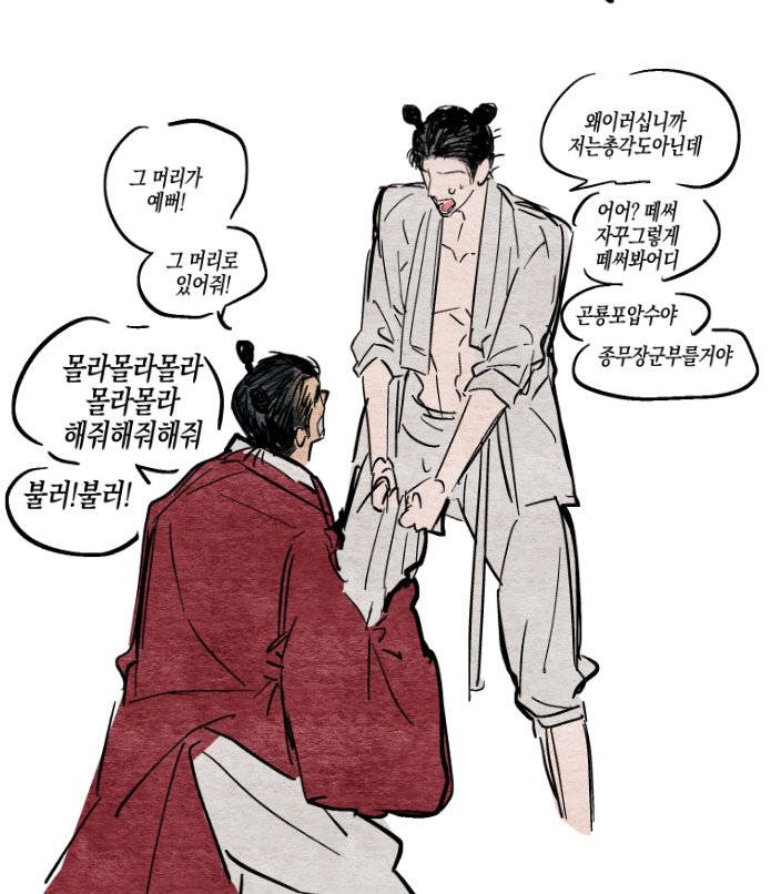 견명 낙서...( ⸝⸝⸝ᵔᵔ⸝⸝⸝ )