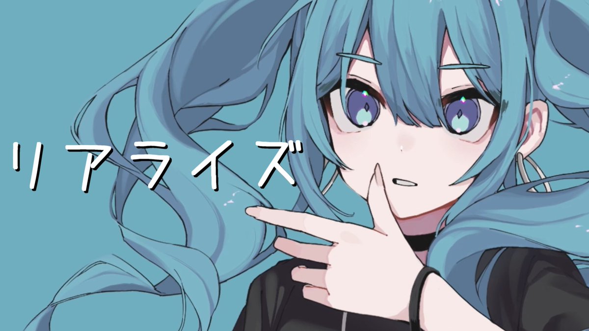 raikey_desu's tweet image. 歌ってみた動画公開されました
聞きに来てください！

曲：リアライズ／柊マグネタイト様
Vocal・mix：Raikey

↓こちらのリンクから見れます
youtu.be/iwSmWuuWmz0

#歌ってみた︎ #歌い手さんMIX師さん絵師さん動画師さんとPさん繋がりたい #新人歌い手
