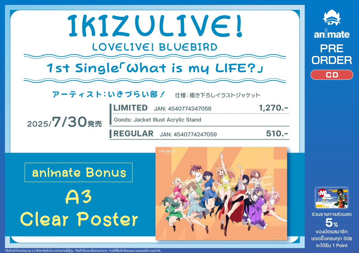 animatejma_bkk's tweet image. 🆙 Update รายละเอียดสินค้า PRE-ORDER
【 CD/DVD/BD 】
Cerise Bouquet : animatebkk-online.com/product-tag/lo…
IKIZULIVE! : animatebkk-online.com/product-tag/ik…!
THE IDOLM@STER MILLION LIVE! : animatebkk-online.com/product-tag/th…!