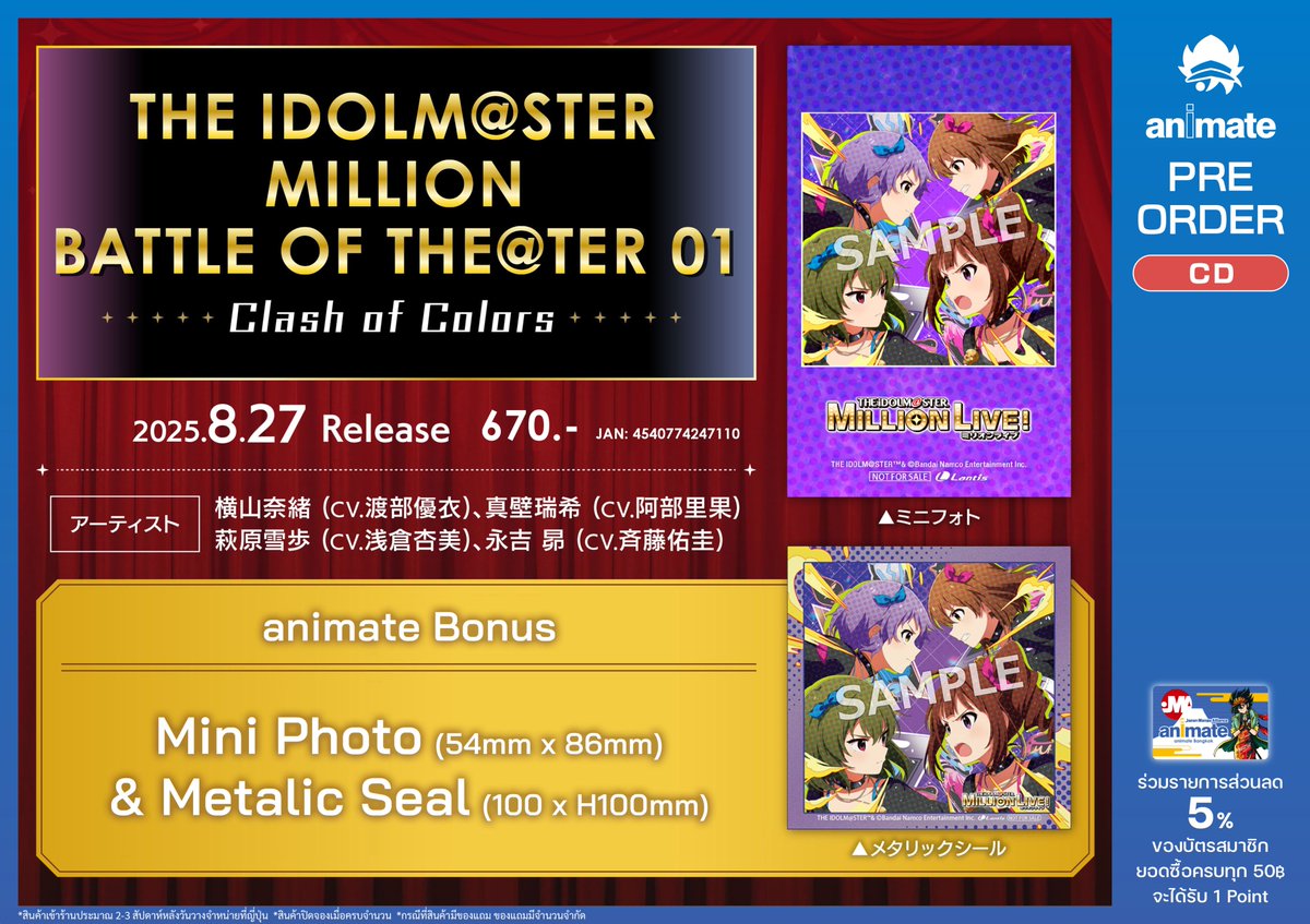animatejma_bkk's tweet image. 🆙 Update รายละเอียดสินค้า PRE-ORDER
【 CD/DVD/BD 】
Cerise Bouquet : animatebkk-online.com/product-tag/lo…
IKIZULIVE! : animatebkk-online.com/product-tag/ik…!
THE IDOLM@STER MILLION LIVE! : animatebkk-online.com/product-tag/th…!