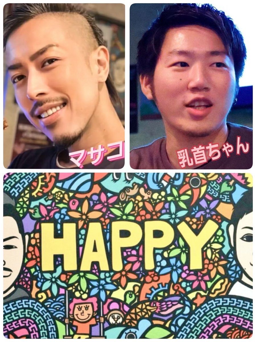７月２５日(金)
今日のHAPPYは２１時オープン(*^^*)
今夜はマサコ、乳首ちゃんの２人で元気にお待ちしています☆
楽しく飲みましょう(^_^)/