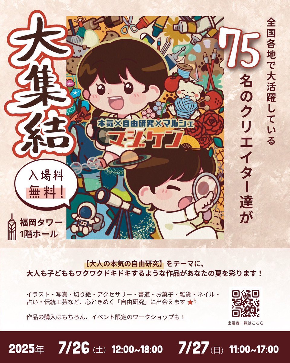 milimili_m's tweet image. 朝イチの飛行機✈で博多着いたので遊び倒してしまった…w
明日からこ2日間博多タワーでお待ちしております✨️楽しい2日間になります様に🌟