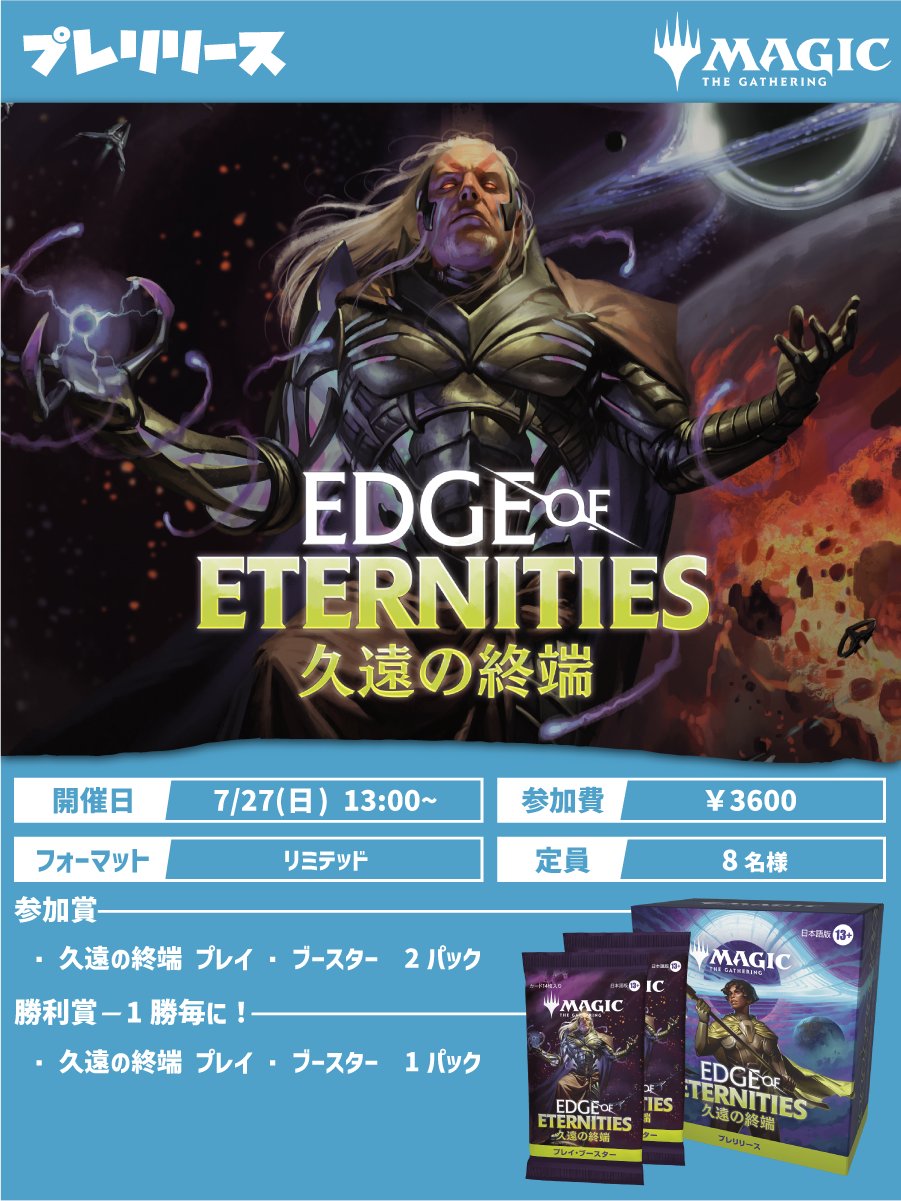 TCG専門店 蓮屋 日本橋本店 mtg & fab & GA on X: 