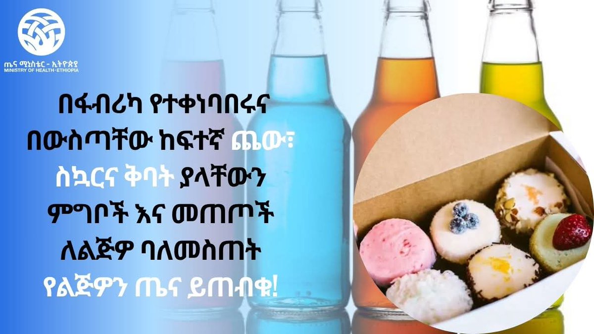 Ministry of Health ETHIOPIA tweet media