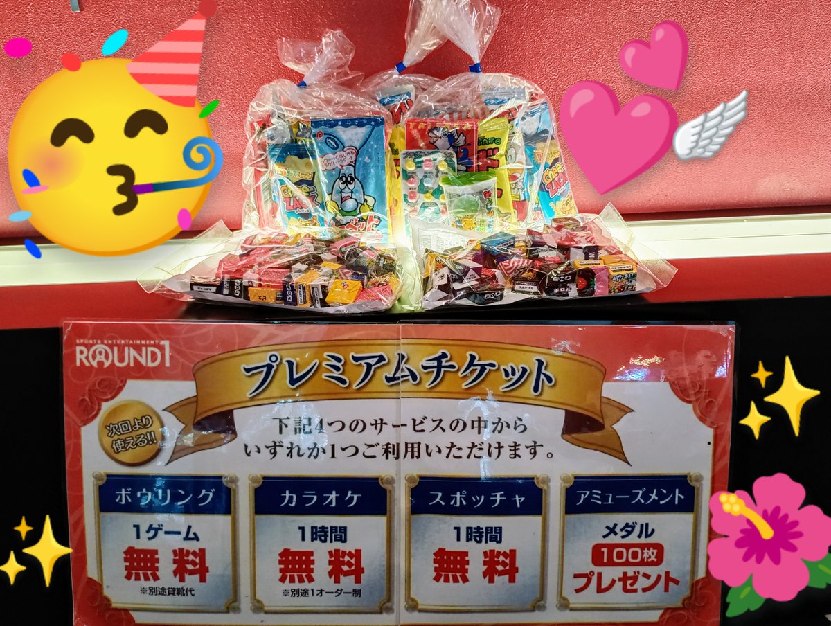 r1_maebasi's tweet photo. ✨イベント情報！✨
7/26、27の12時から16時の毎時15分まで ＃エアーくじ大抽選会 を開催いたします！！
誰でも無料で参加できるハズレなしのクジとなっております💞
施設をお得に利用できるチケットやお菓子をご用意！
フロアではキンキンに冷えたチョコレート景品もありますので是非GETして下さい☆ https://t.co/y2L0r8mIaZ