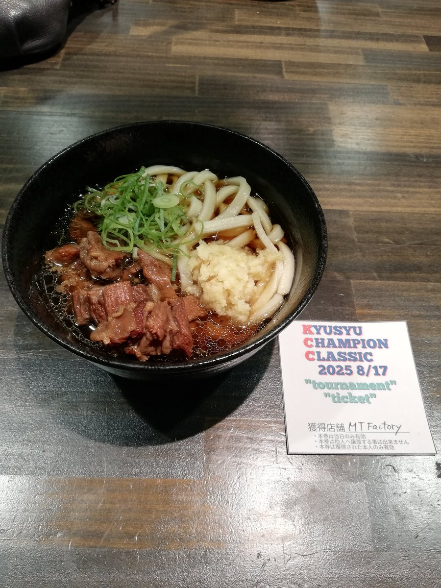 KCCチケット戦は15時から始まります。ご一緒に肉うどんもどうぞ。