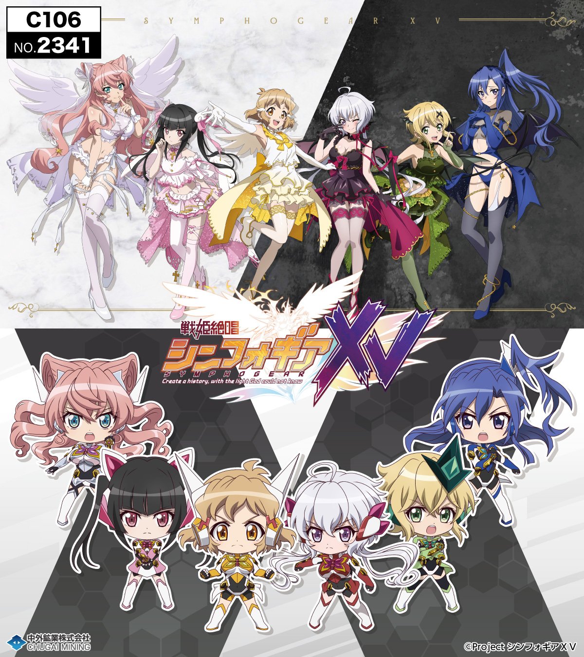 SymphogearFR⚡ on X: 