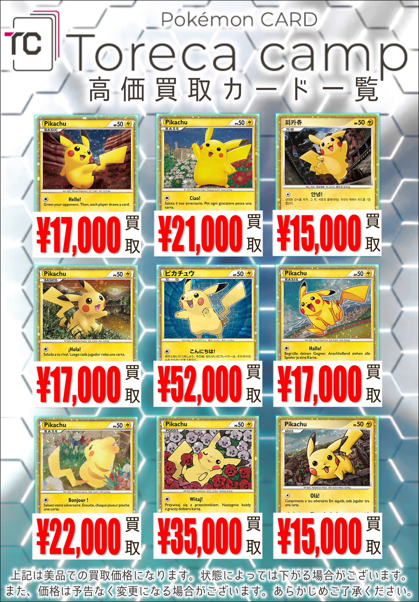 トレカキャンプ大須店【ポケカ専門店】 on X: 