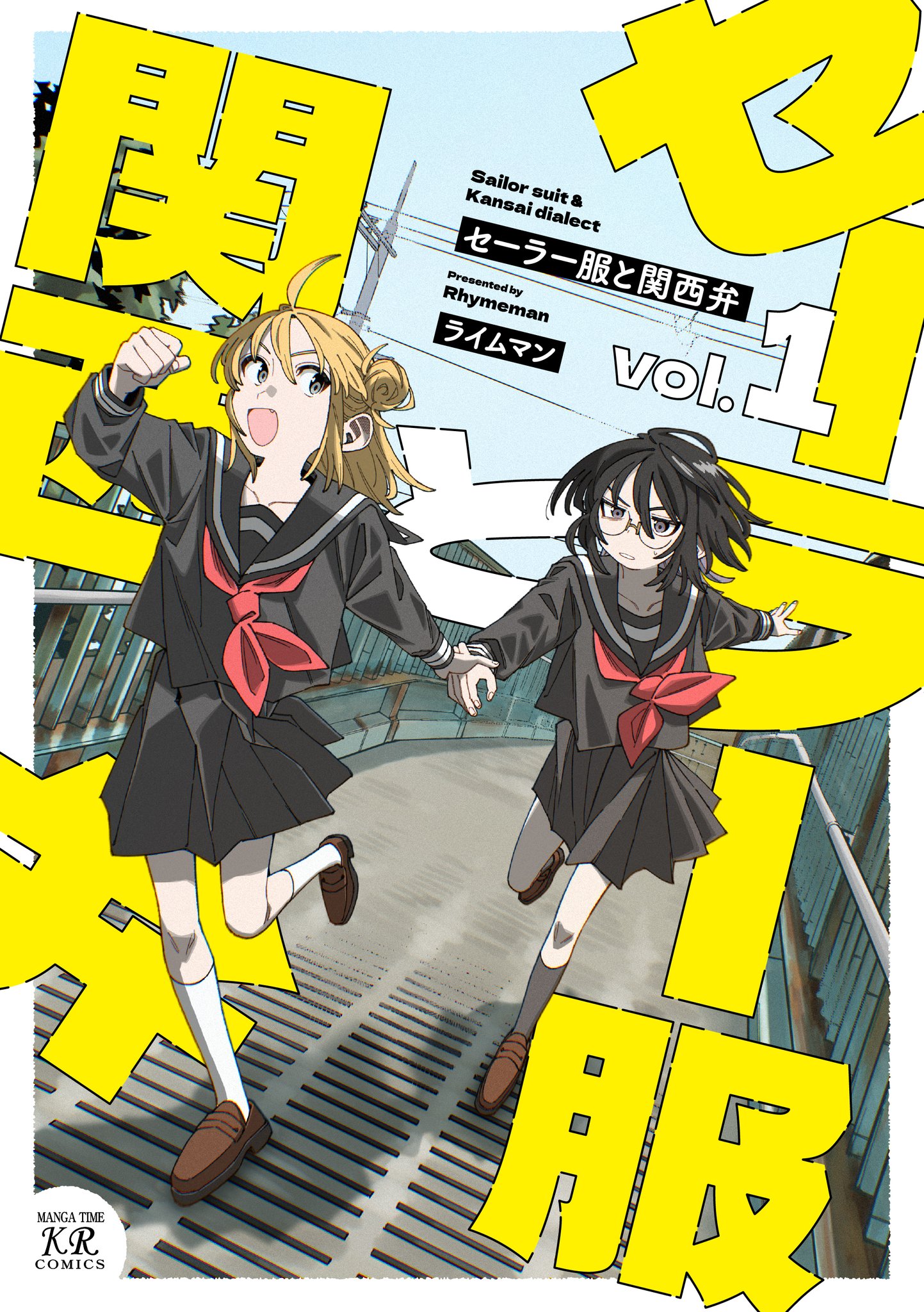きら様おまとめページ まんがタイムきらら編集部 on X: 