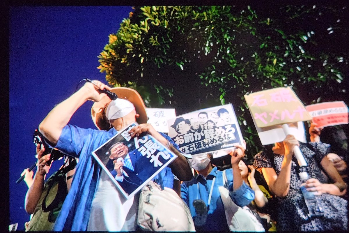 ____________II7's tweet image. #官邸前激励0725
#石破辞めるな
総理官邸前デモ