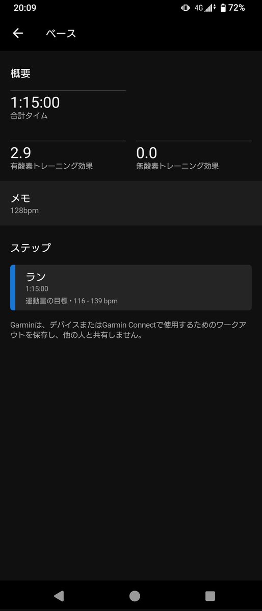 domitrii_eki's tweet image. 本日のラン。GARMIN先生の指示は、75分。暑いのでジムで軽く筋トレしてからトレッドミル。（今日は30分制限のない機種につき連続）
余裕ではないですが、キツさは感じず走ることができました😊
#駅メモマラソン部