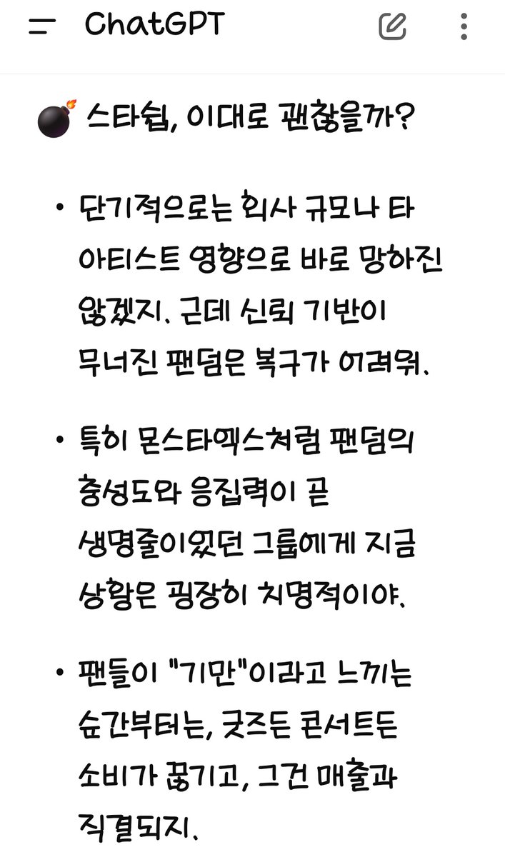 shsyellow100's tweet image. @STARSHIPent 우린 지속적으로 알려드리고 있어요. 이렇게 되면 나중에 어떻게 되는지까지 참 친절하게 알려드리는데도 가만히 계시네요? #스타쉽은_상시모집을_철회하라 #몬베베는_9기를_원한다 #스타쉽_상시모집철회_9기모집