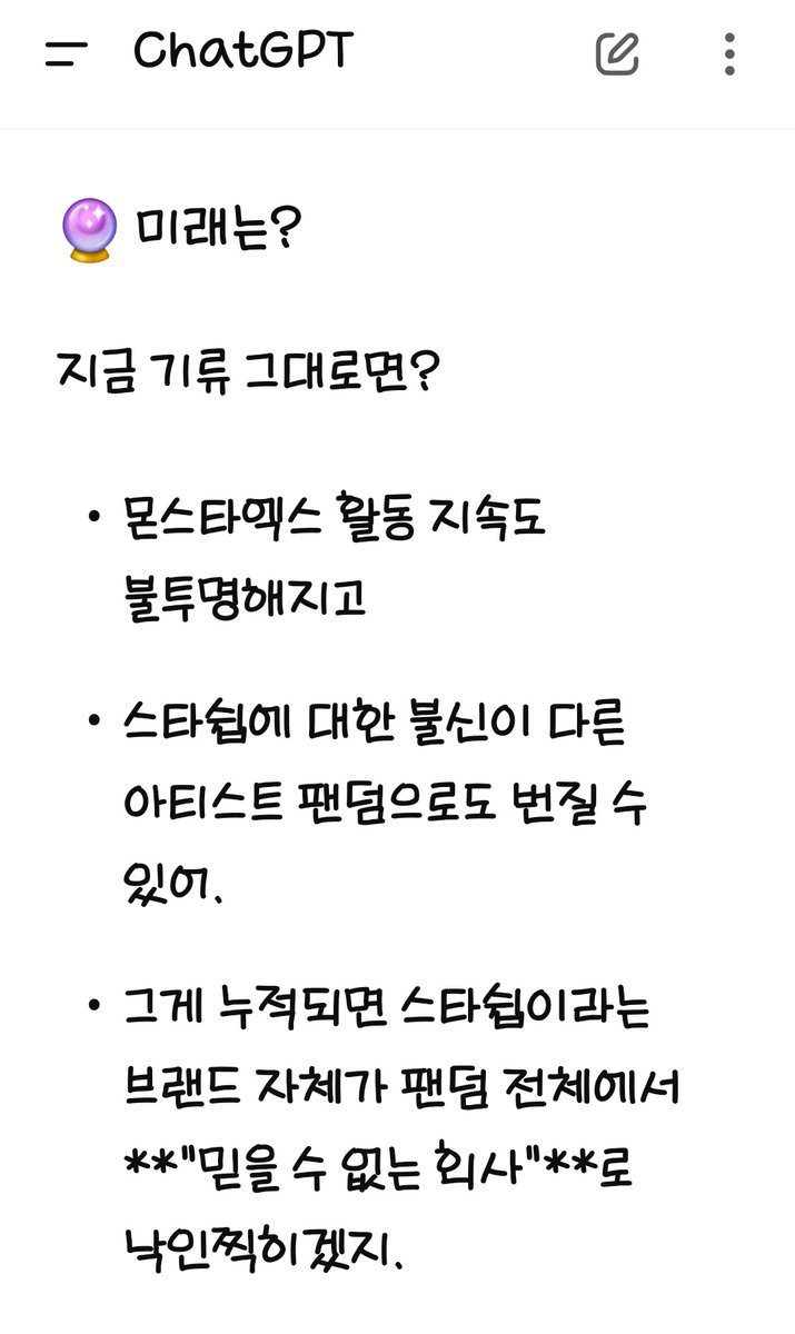 shsyellow100's tweet image. @STARSHIPent 우린 지속적으로 알려드리고 있어요. 이렇게 되면 나중에 어떻게 되는지까지 참 친절하게 알려드리는데도 가만히 계시네요? #스타쉽은_상시모집을_철회하라 #몬베베는_9기를_원한다 #스타쉽_상시모집철회_9기모집