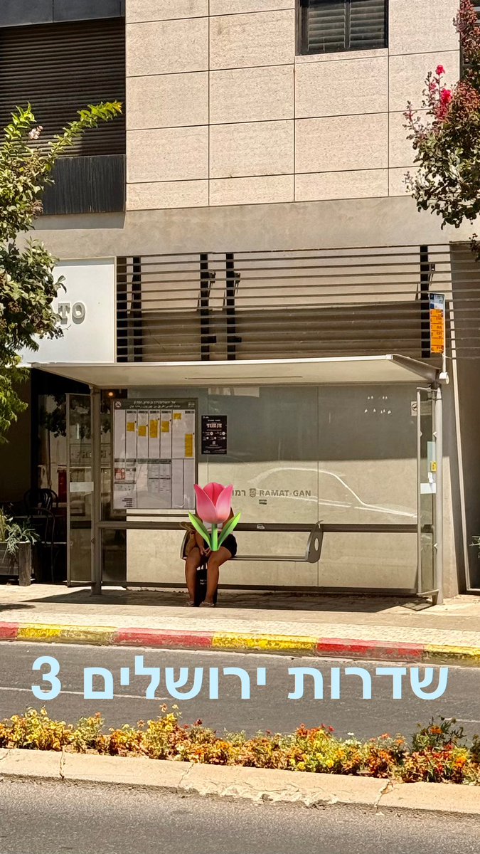 זו הייתה אחת התחנות הגרועות ברמת גן
שדרות ירושלים 7

הפתרון
איחוד תחנות לתחנה המצויינת שבשדרות ירושלים 3

והודות למנהלת התחבורה העירונית שהקמנו בתחילת הקדנציה שהלב שלה והמקצועית שלה במקום הנכון
מוצאים פתרונות לבעיות

⭐️ שיפור אמיתי עושים בתשתיות ⭐️