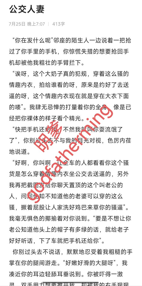 godfatherming's tweet photo. 剧情:公交人妻
想要进行后续文爱剧情的点赞私聊。
#文爱 #剧情 #胁迫 #公交 #强奸 #人妻 #偷情 #少妇 #多人 #绿帽 #母狗 https://t.co/aJ5Daq5AIa
