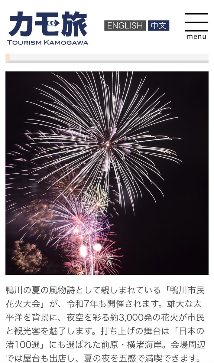 honami_dayo's tweet photo. 近々の予定発表ですー٩(๑❛ᴗ❛๑)۶❤️
今回来週の29日の鴨川花火大会にGULKITCHEN 株式会社さんのキャンペーンガールをやりますので、お時間ある方はぜひぜひー(๑>◡<๑)🎵✨
#お祭り女子🎆🏮👘🍧
#鴨川花火大会
#GULKITCHEN 株式会社
#PR
#詳細はまた後日に☺️❤️ https://t.co/TtVLxt0JJb