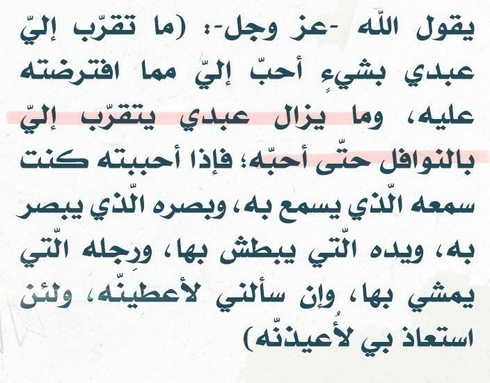 Ahmed_Alnabihi's tweet image. #حديث_الجمعة☀️