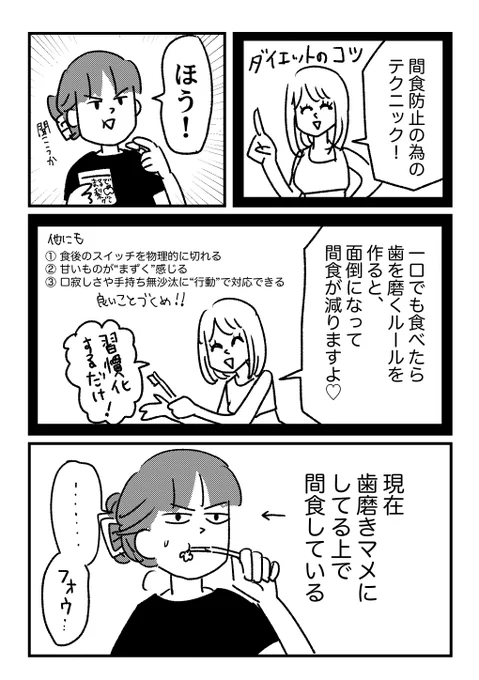 そんな「面倒くさい」で止まる食欲してない

おまけはブログに→ https://t.co/WU13L5OQXD 

ダイエット系はよく
「そんなんで治まるか雑魚が」って思う
タンパク質で食欲抑制とか 