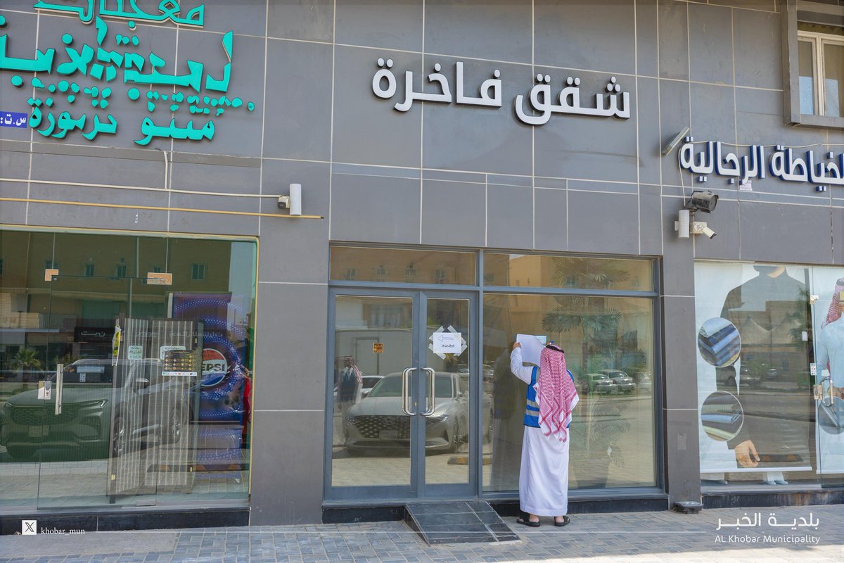 Khobar_mun's tweet image. #بلدية_الخبر تبدأ جولات تفتيشية على المباني التجارية السكنية و السكنية و ذلك للتأكد من التزام ملاك المباني برخصة البناء و المخططات المعتمدة لعدد الوحدات السكنية و رصد أي مخالفات أو تجاوزات في زيادة أو تقسيم الوحدات السكنية بهدف تحسين #جودة_الحياة وضمان عدم تكدس المركبات وعدم…