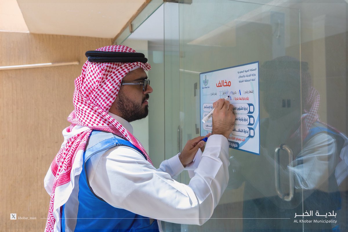 Khobar_mun's tweet image. #بلدية_الخبر تبدأ جولات تفتيشية على المباني التجارية السكنية و السكنية و ذلك للتأكد من التزام ملاك المباني برخصة البناء و المخططات المعتمدة لعدد الوحدات السكنية و رصد أي مخالفات أو تجاوزات في زيادة أو تقسيم الوحدات السكنية بهدف تحسين #جودة_الحياة وضمان عدم تكدس المركبات وعدم…
