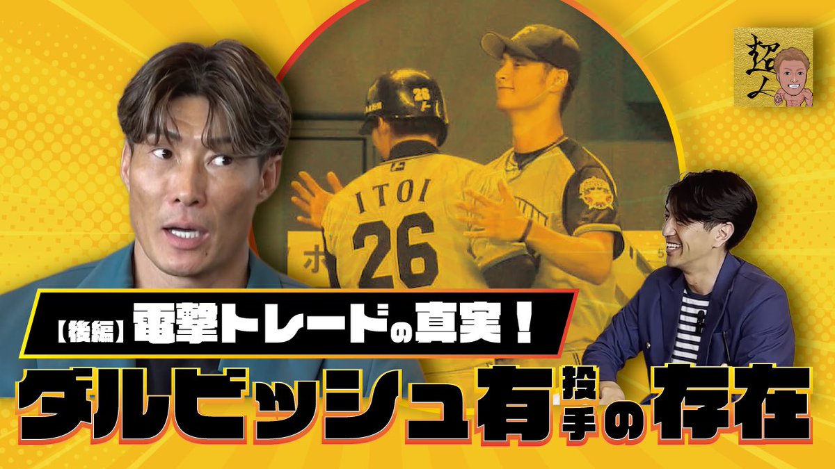 糸井嘉男　クリアファイル