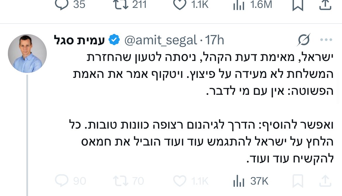 who_are_yoooo's tweet image. בעיני שכיר ערוץ 12 - הלחץ על ישראל להכנע לחמאס נבע מ״כוונות טובות״…
אי אפשר להתפרנס מהם בלי לחשוב כמוהם.